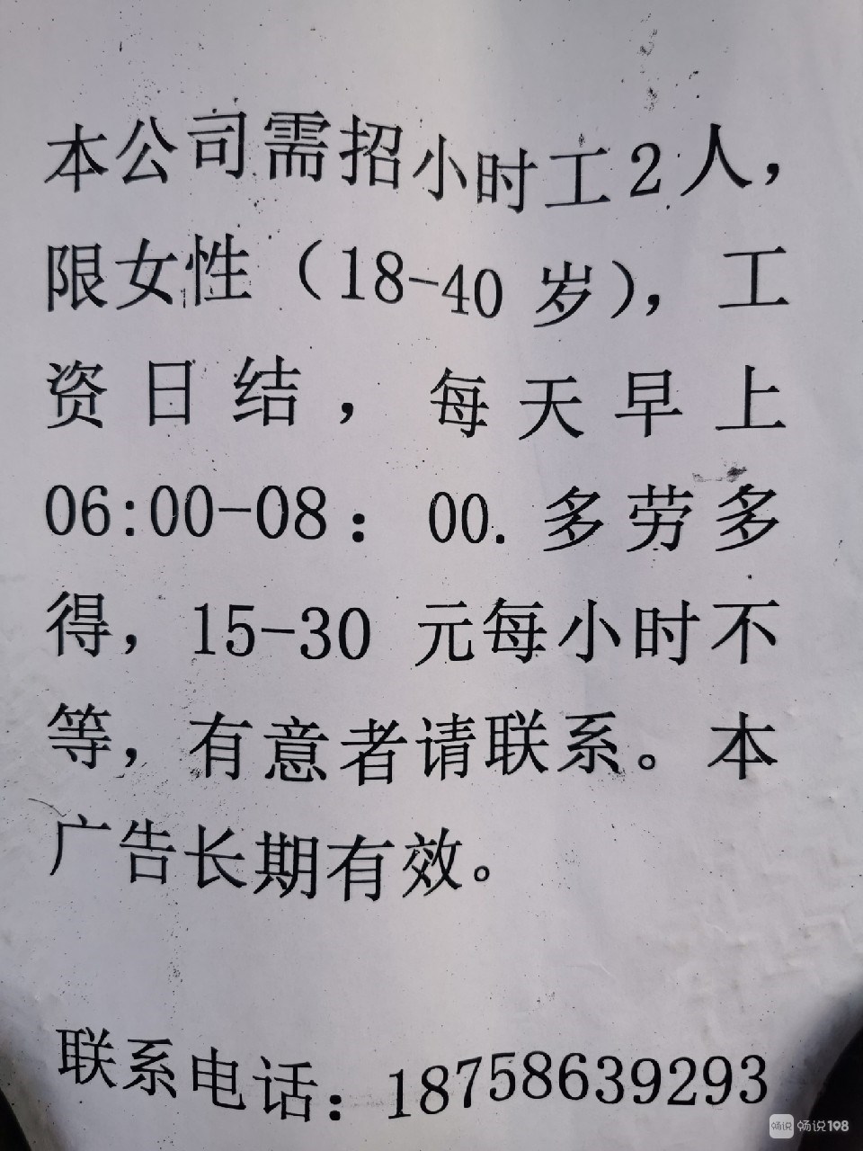 临漳最新招聘女工信息及其影响力，岗位空缺与就业重要性分析