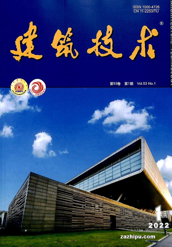 最新建筑技术杂志，引领行业创新发展的前沿平台