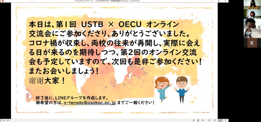 数字时代的日本探索，在线论谈揭秘日本风采