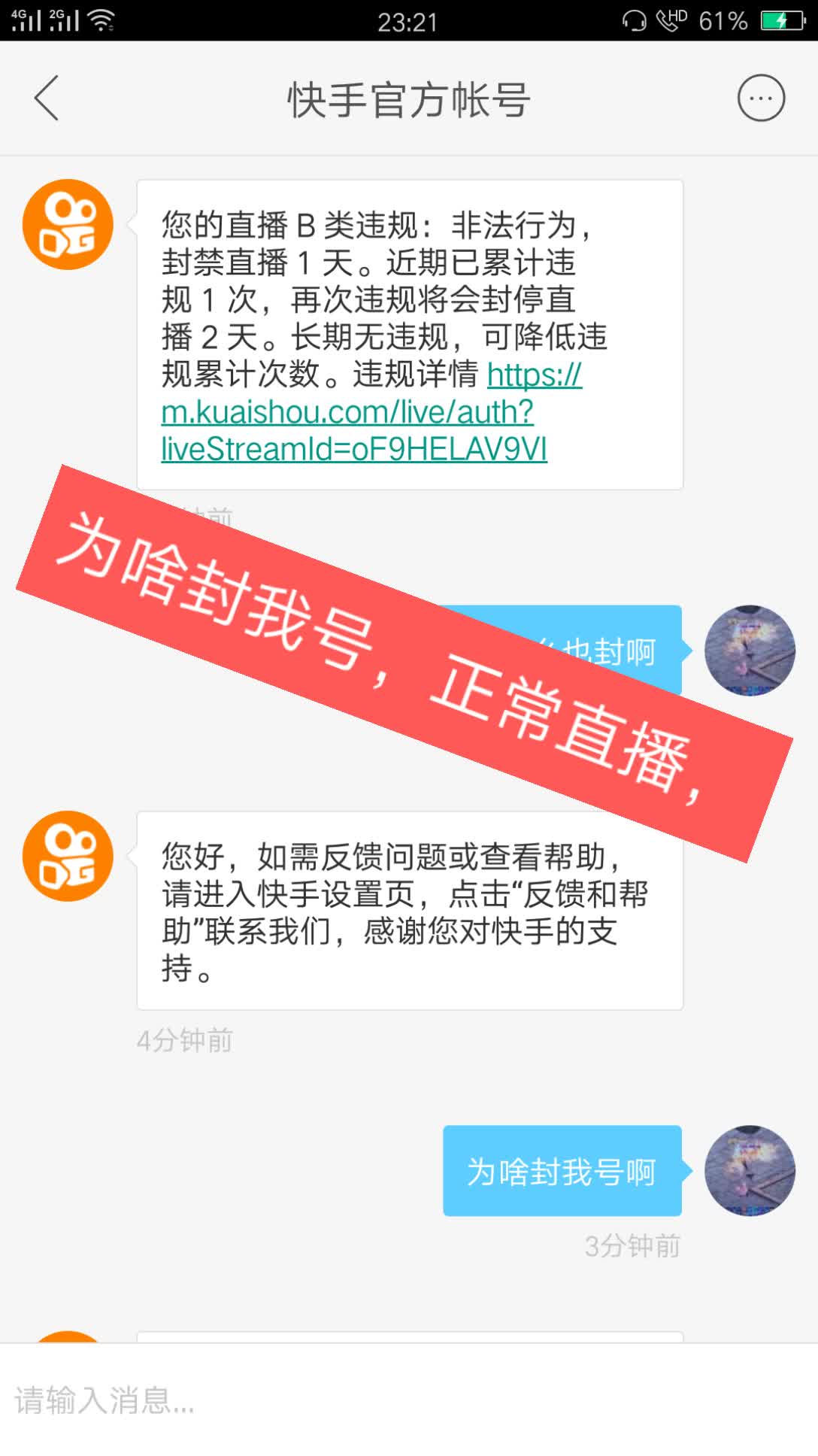 关于在YY签约与快手直播限制的深度探讨