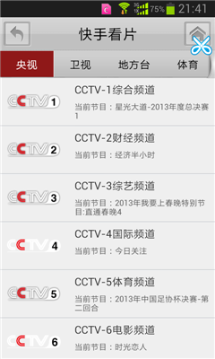 直播软件大解析，当下哪些软件值得你参与直播？