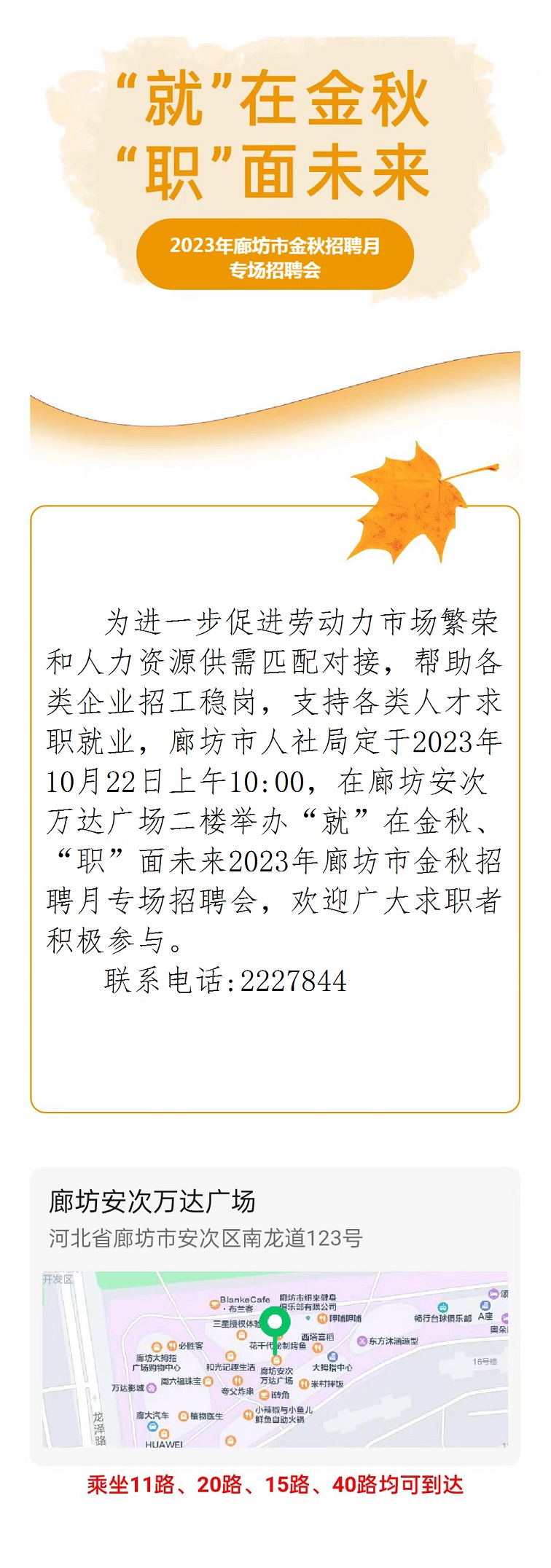 滨城区最新招聘动态与职业机会展望