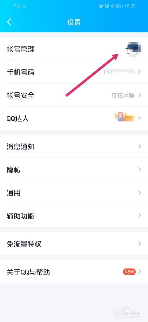 QQ手机在线状态设置指南，详细步骤与注意事项