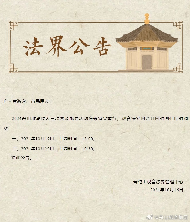 安福寺修路最新公告，迈向未来新篇章