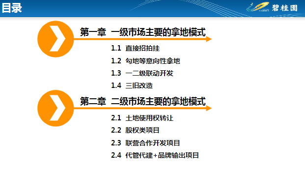 新奥精准免费资料提供,精细方案实施_SE版61.850