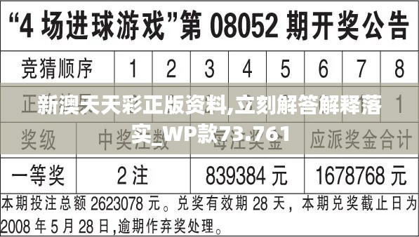 新奥天天彩免费资料最新版本更新内容,状况分析解析说明_3K64.750