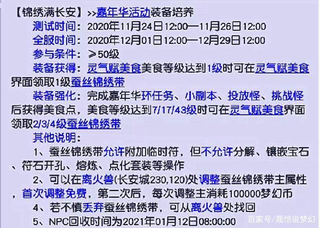 新奥门免费资料大全使用注意事项,全局性策略实施协调_至尊版98.906