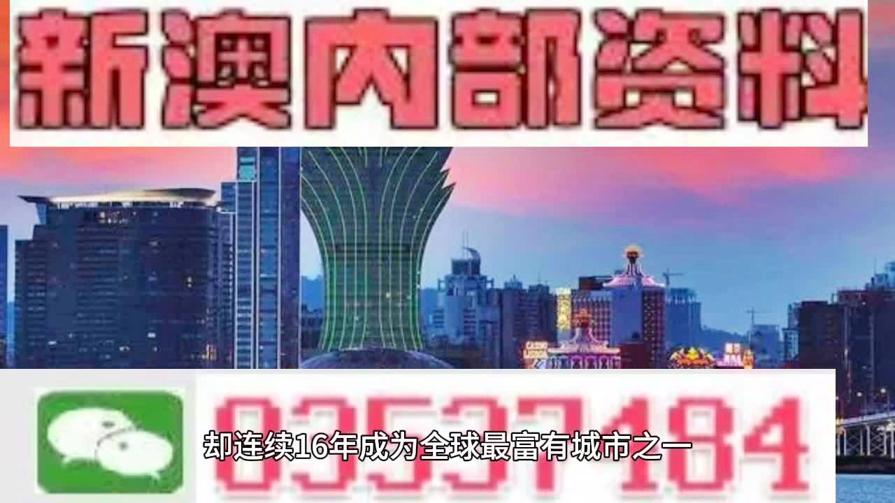 2024澳门精准正版免费大全,准确资料解释落实_安卓35.113