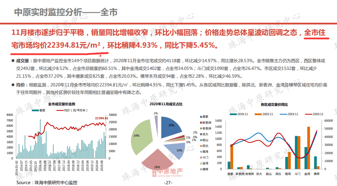 澳门六开奖结果2024开奖记录查询,精细化计划设计_影像版46.519