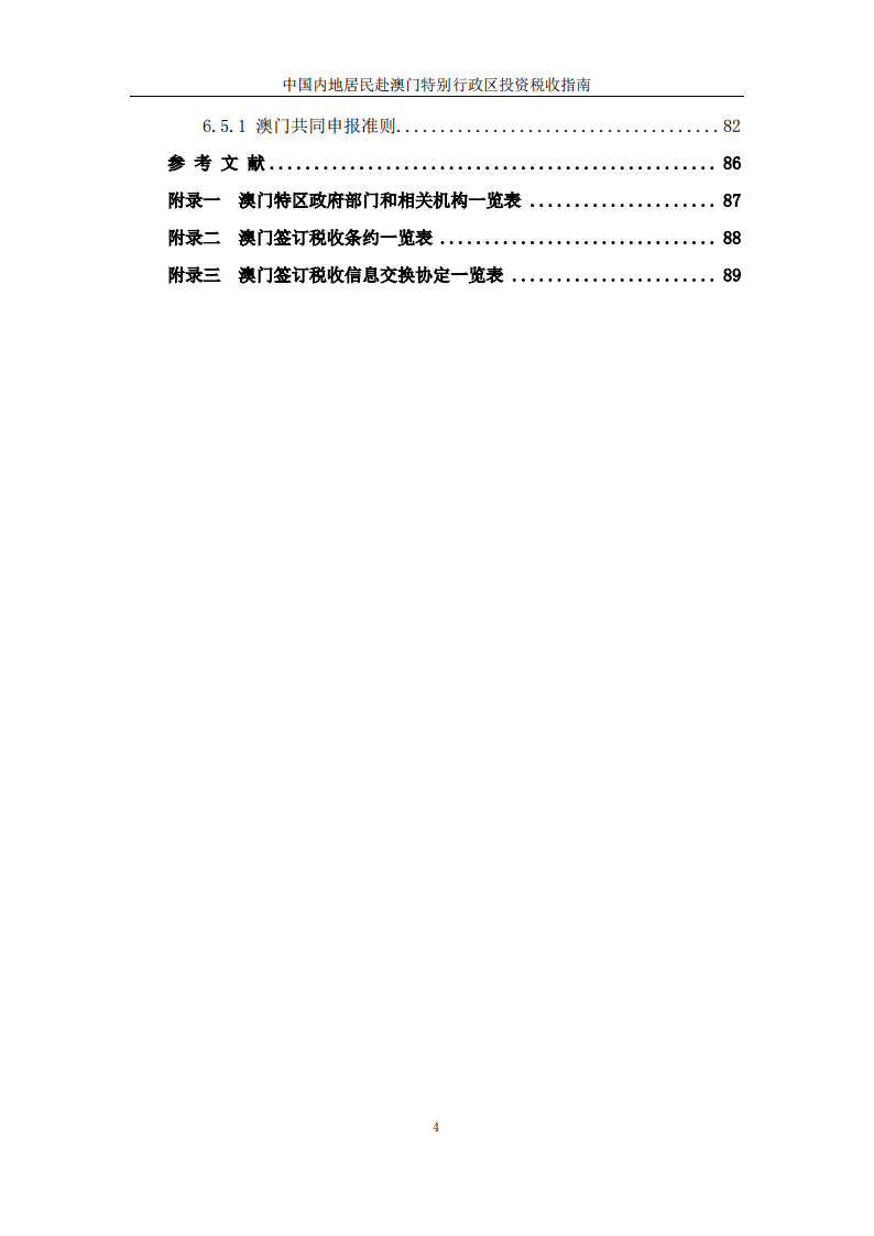 澳门内部最准资料澳门,实践评估说明_探索版91.769