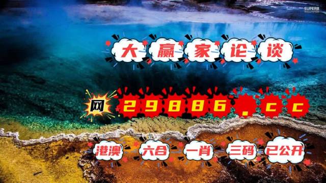 澳门六开彩打开天天彩,有效解答解释落实_eShop50.867