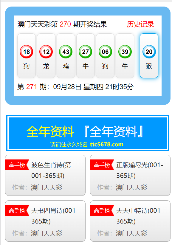 2024年12月1日 第20页