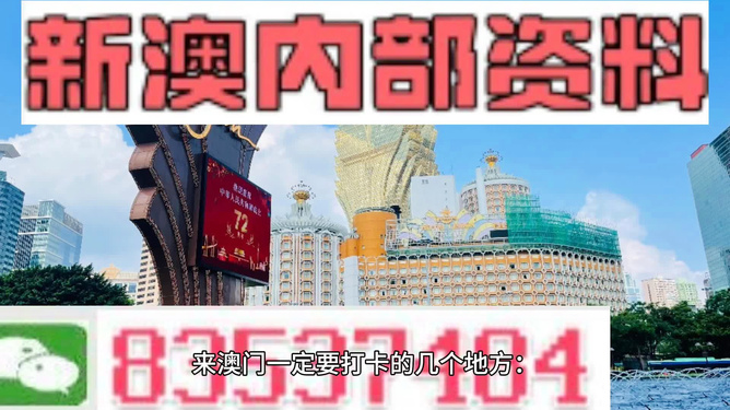 澳门最准的资料免费公开,安全性策略评估_特供版18.417