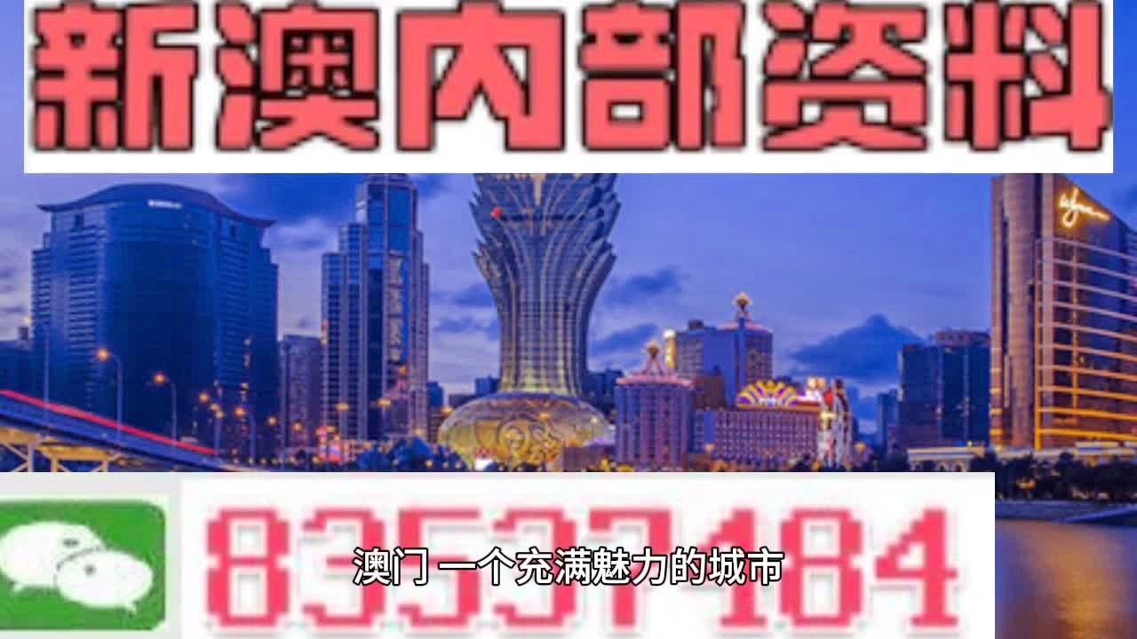 新澳新澳门正版资料,准确资料解释落实_M版95.612