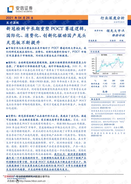 2024年新澳资料免费公开,精细化说明解析_复古款22.114