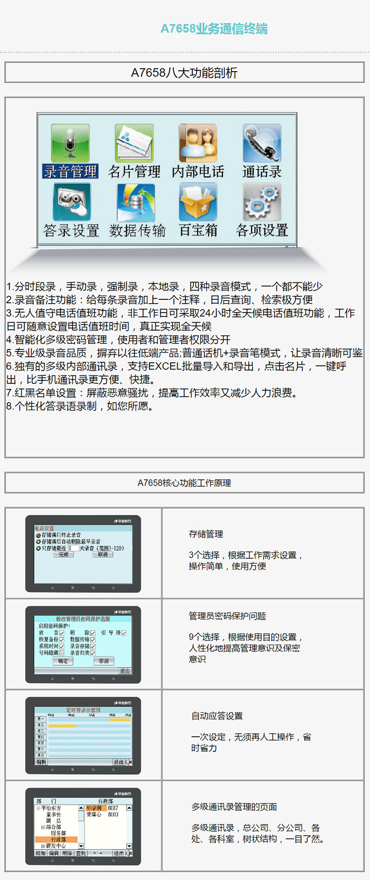 2024年12月2日 第39页