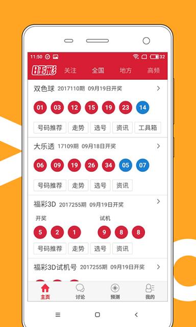 7777788888新澳门开奖2023年,实效设计计划解析_ios78.188