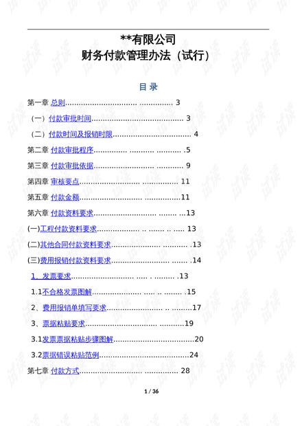 2024年香港资料免费大全,实践策略实施解析_专属版95.187