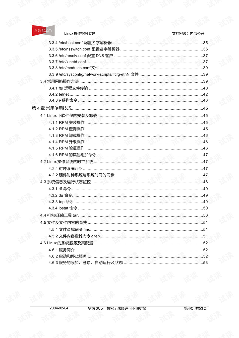 4949开奖免费资料澳门,具体操作指导_入门版2.462