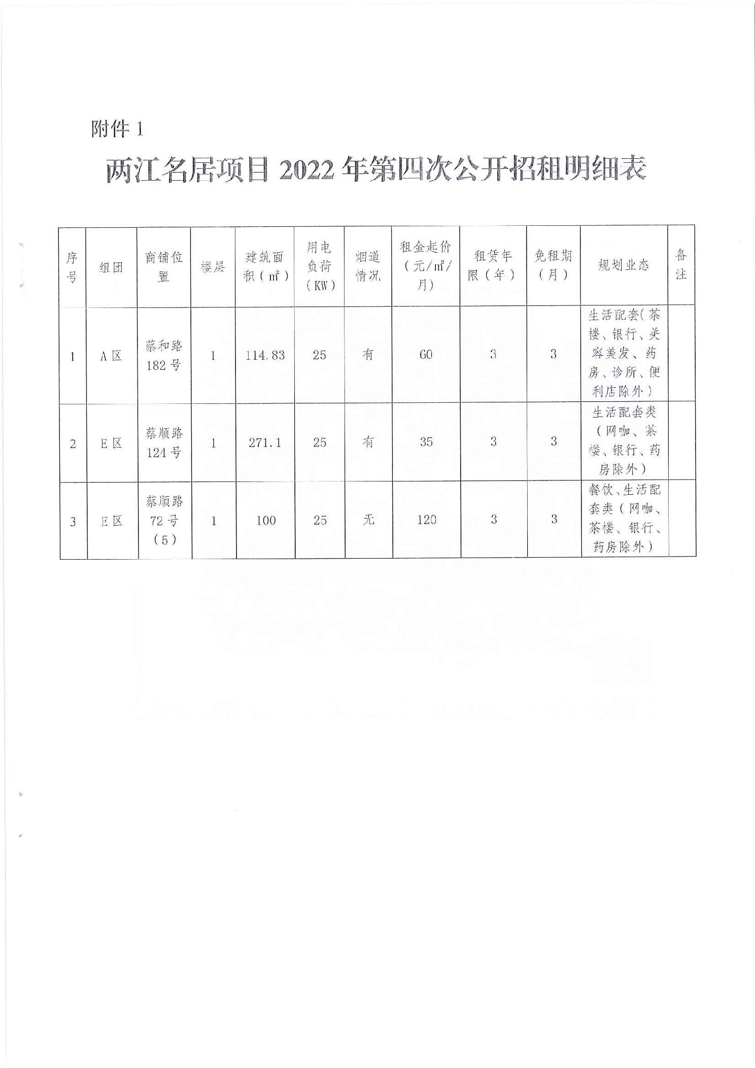 新澳门四肖期期准免费公开的特色,项目管理推进方案_Mixed19.297