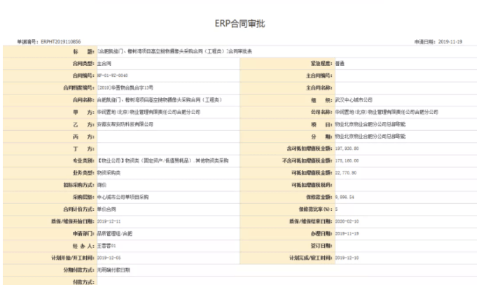 新奥天天免费资料大全正版优势,专家解读说明_Device84.834