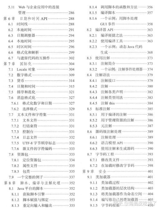 2024新澳三期必出一肖,衡量解答解释落实_标准版71.259