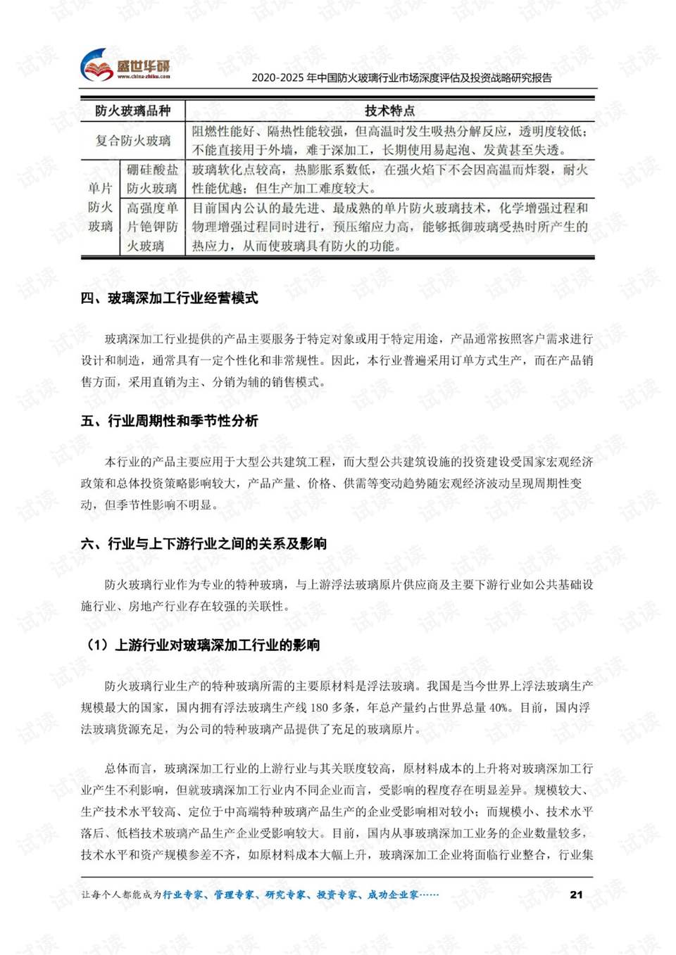 2024新澳门精准免费大全,实地评估策略_战略版90.930