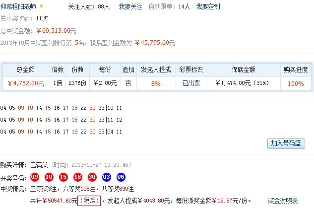 今天晚9点30开特马开奖结果,科学分析解析说明_DP38.835