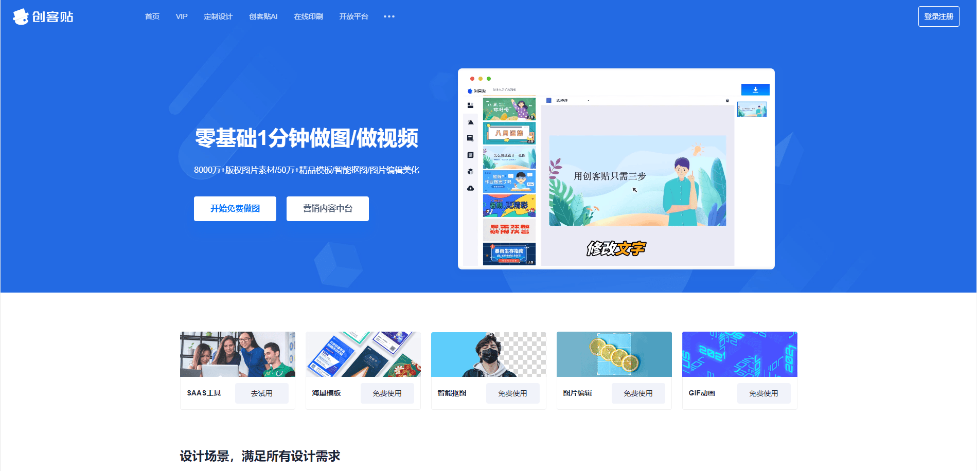 创客贴在线抠图，数字图像编辑的新时代体验