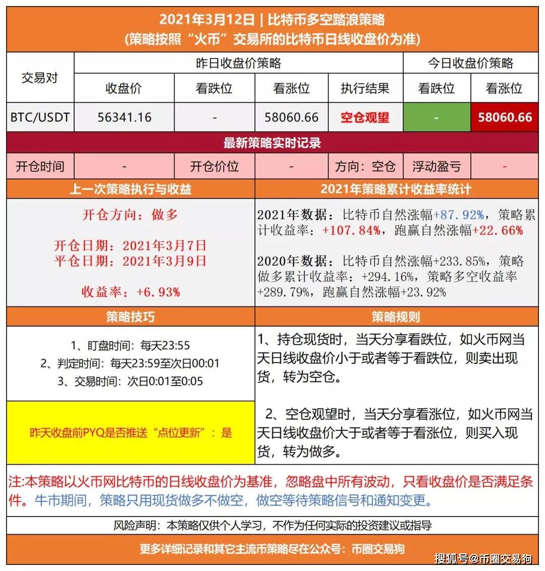 新澳天天开奖免费资料大全最新,科学化方案实施探讨_X版90.719