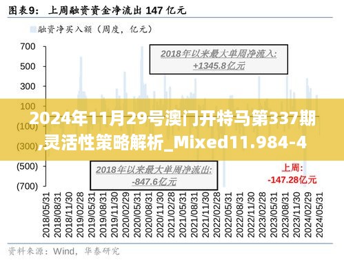 2024新澳门今晚开特马直播,经济性执行方案剖析_pack33.848