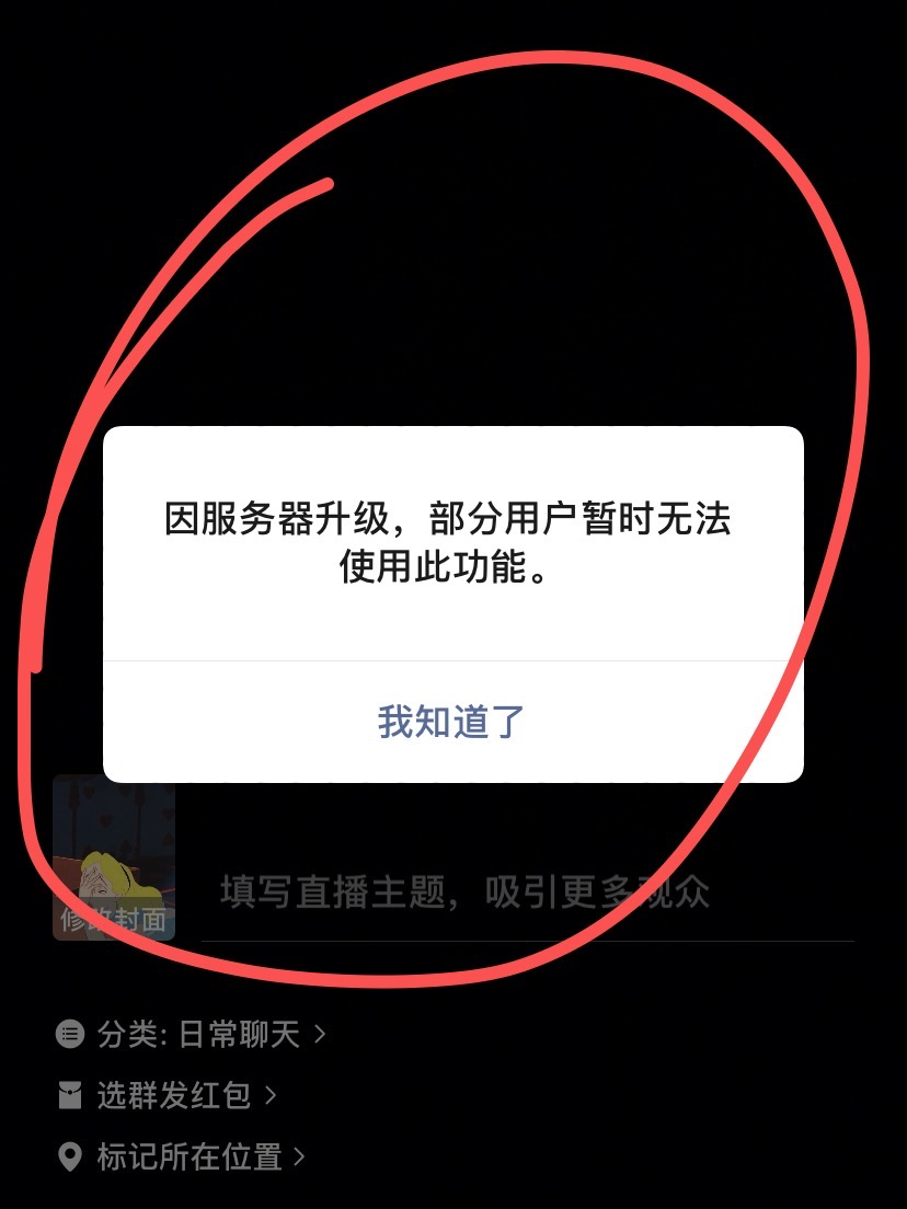 快手无法找到直播的原因及解决方案探索