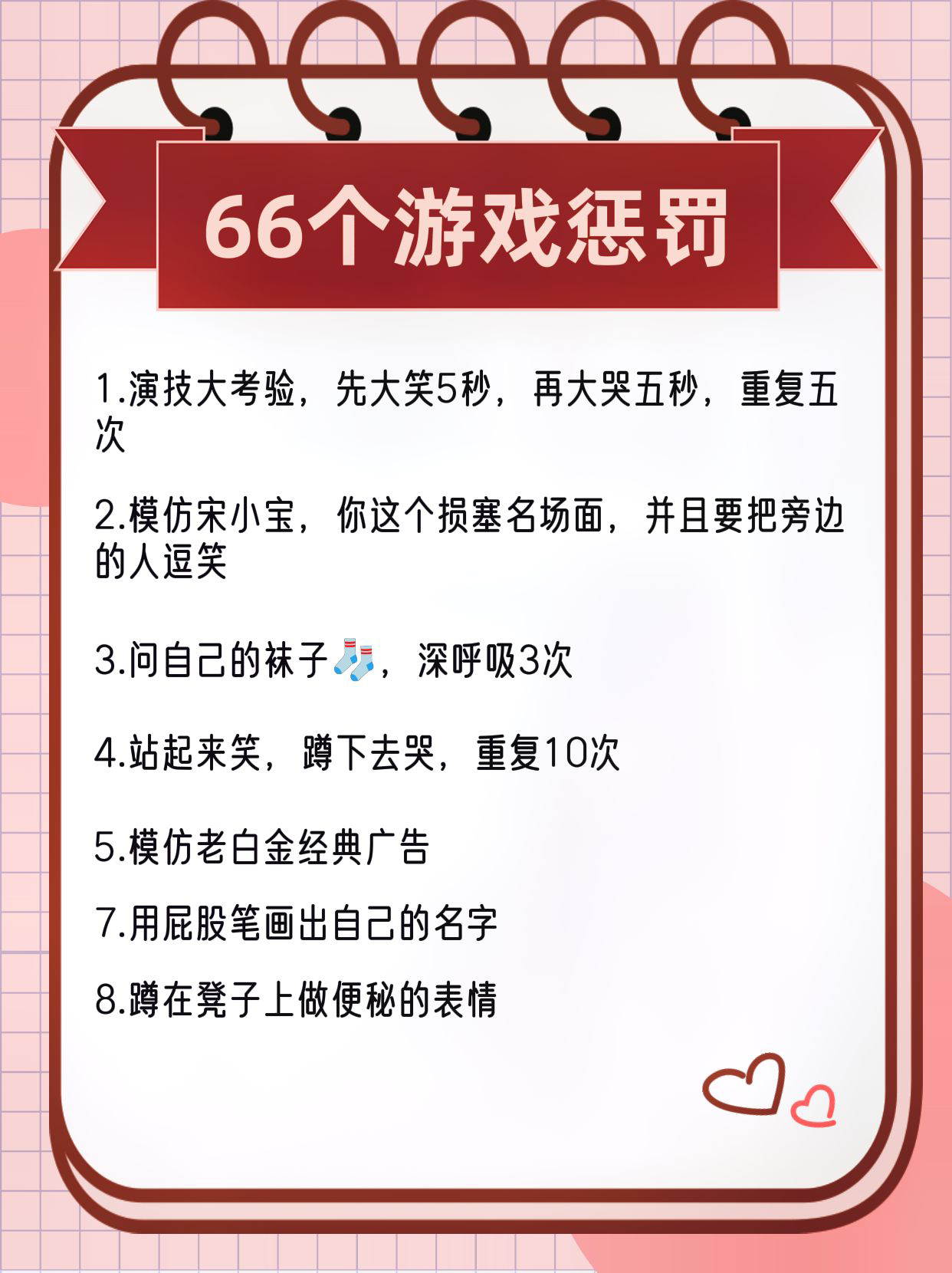 直播惩罚游戏的探讨与反思，风险警示与道德边界探索