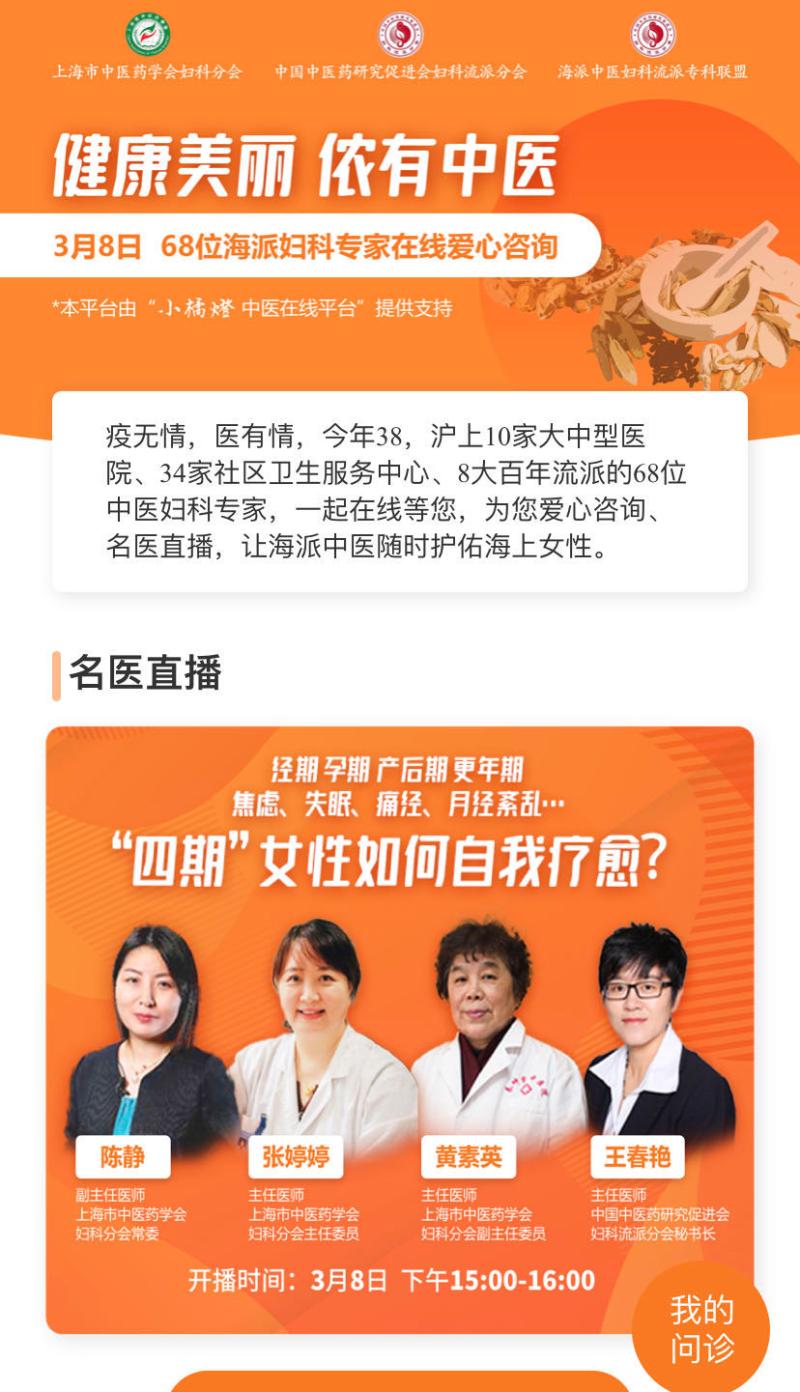 免费妇科在线咨询，关爱女性健康的新模式探索