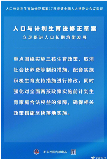 澳门最精准正最精准龙门,数据支持方案解析_试用版66.348