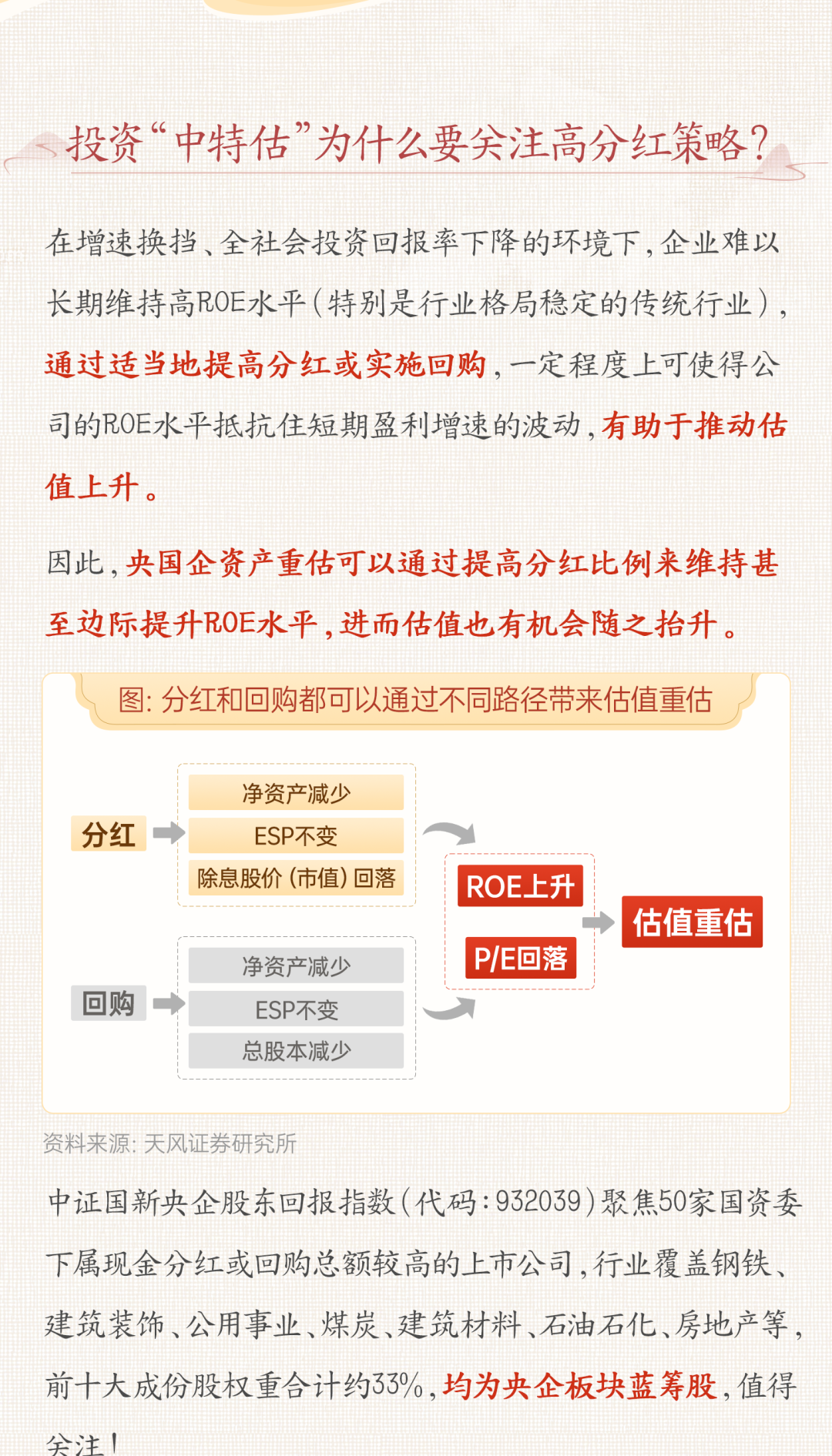 2024澳门特马今晚开奖香港,广泛的关注解释落实热议_AR27.239