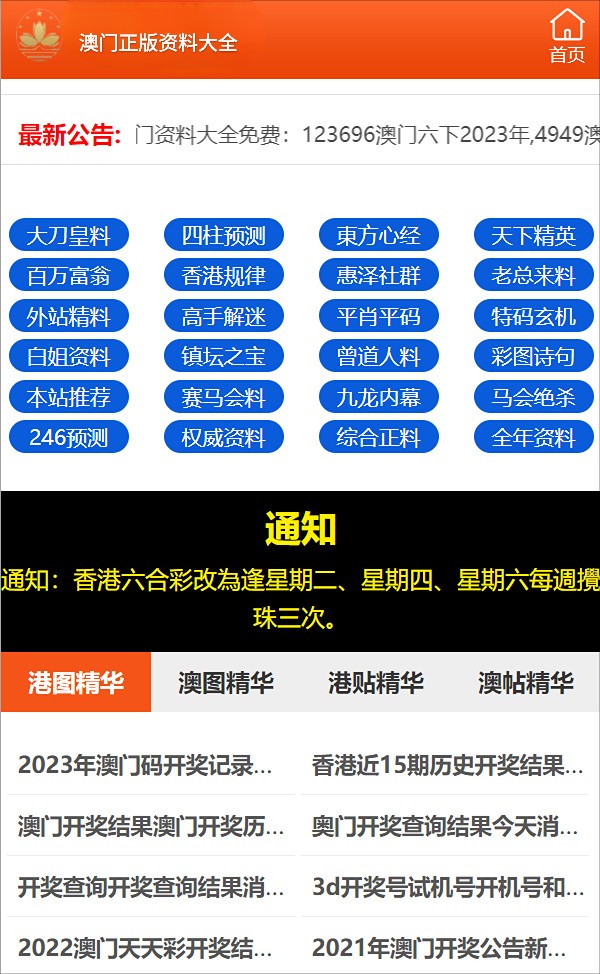 2024澳门免费资料,正版资料,准确资料解释落实_薄荷版91.92