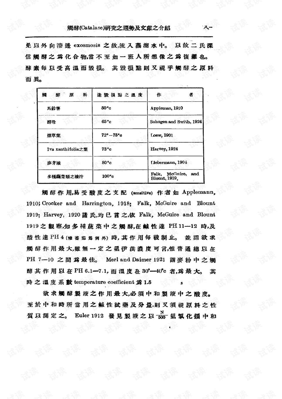 新澳资料大全正版资料,定性评估说明_HDR版79.980