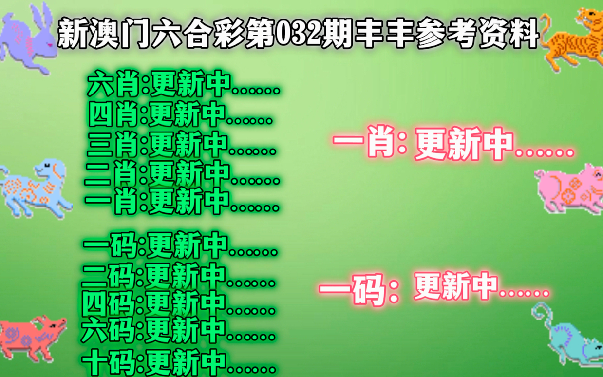 新澳门今晚精准一肖,准确资料解释落实_Z24.460