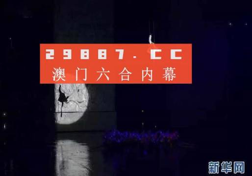 2224澳门特马令晚开奖｜经典解释解析落实