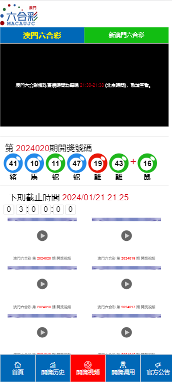 2024澳门天天开好彩大全下载｜经典解释解析落实