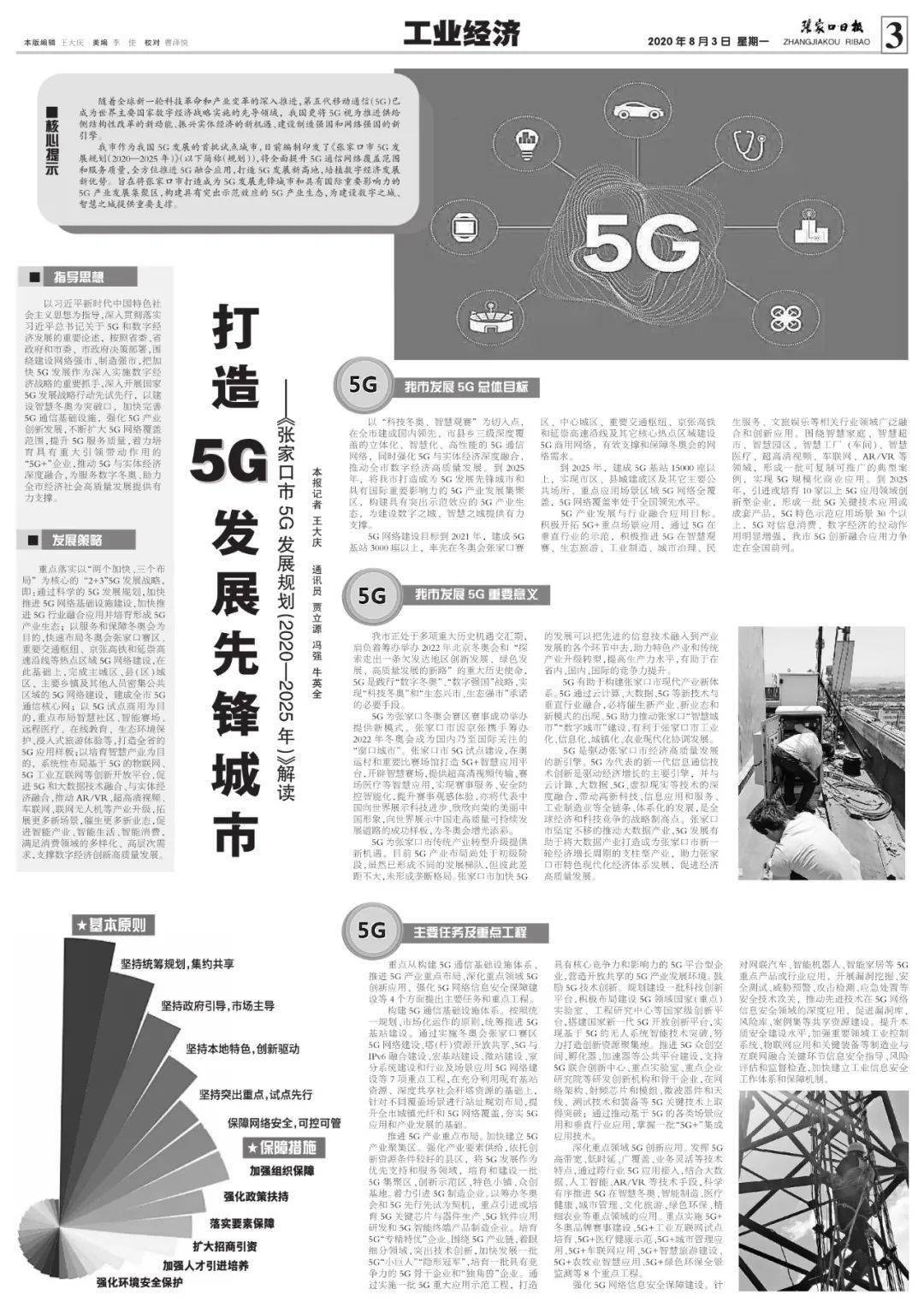 南康最新停电通告（2017年更新）