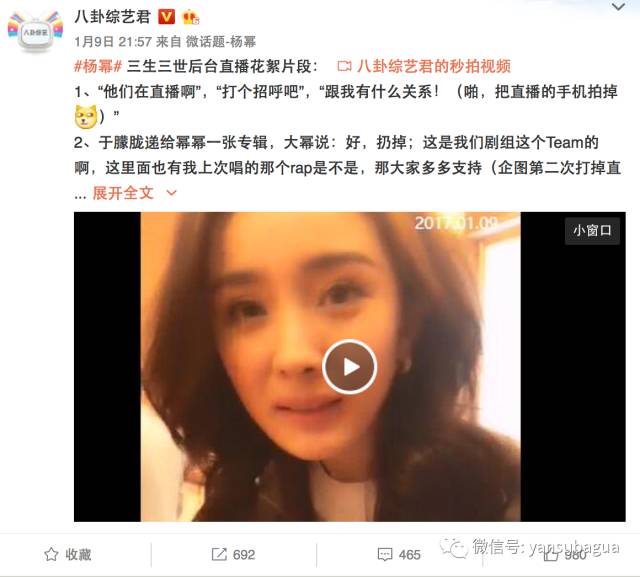 杨幂直播打手机事件引发关注，公众人物言行双刃剑效应揭秘