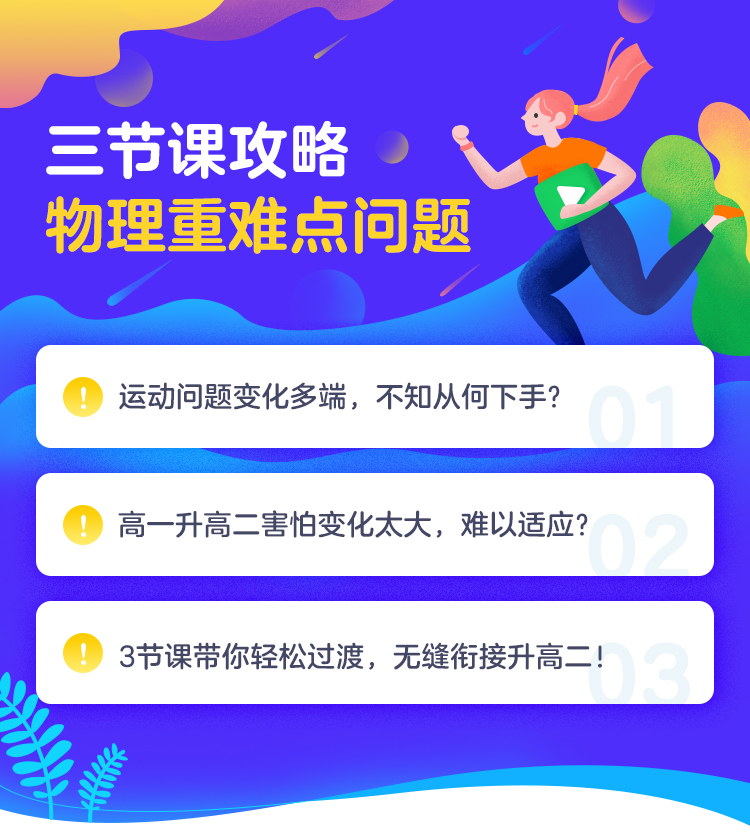 在线辅导高一物理，突破学习难关的助力伙伴