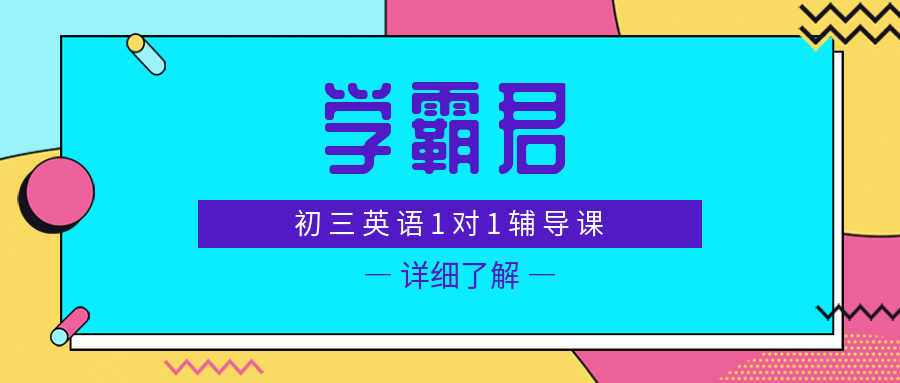 数字化时代下的英语在线辅导与英语学习革新