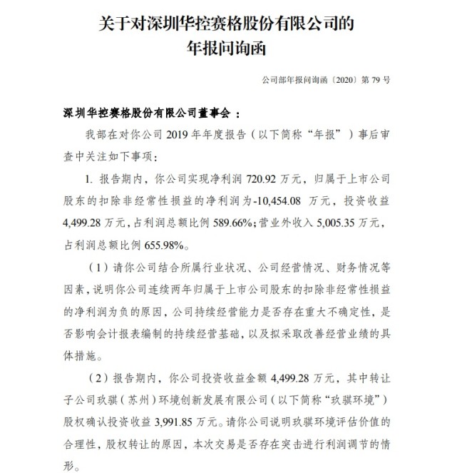 华控赛格引领技术革新，塑造未来智能世界新篇章