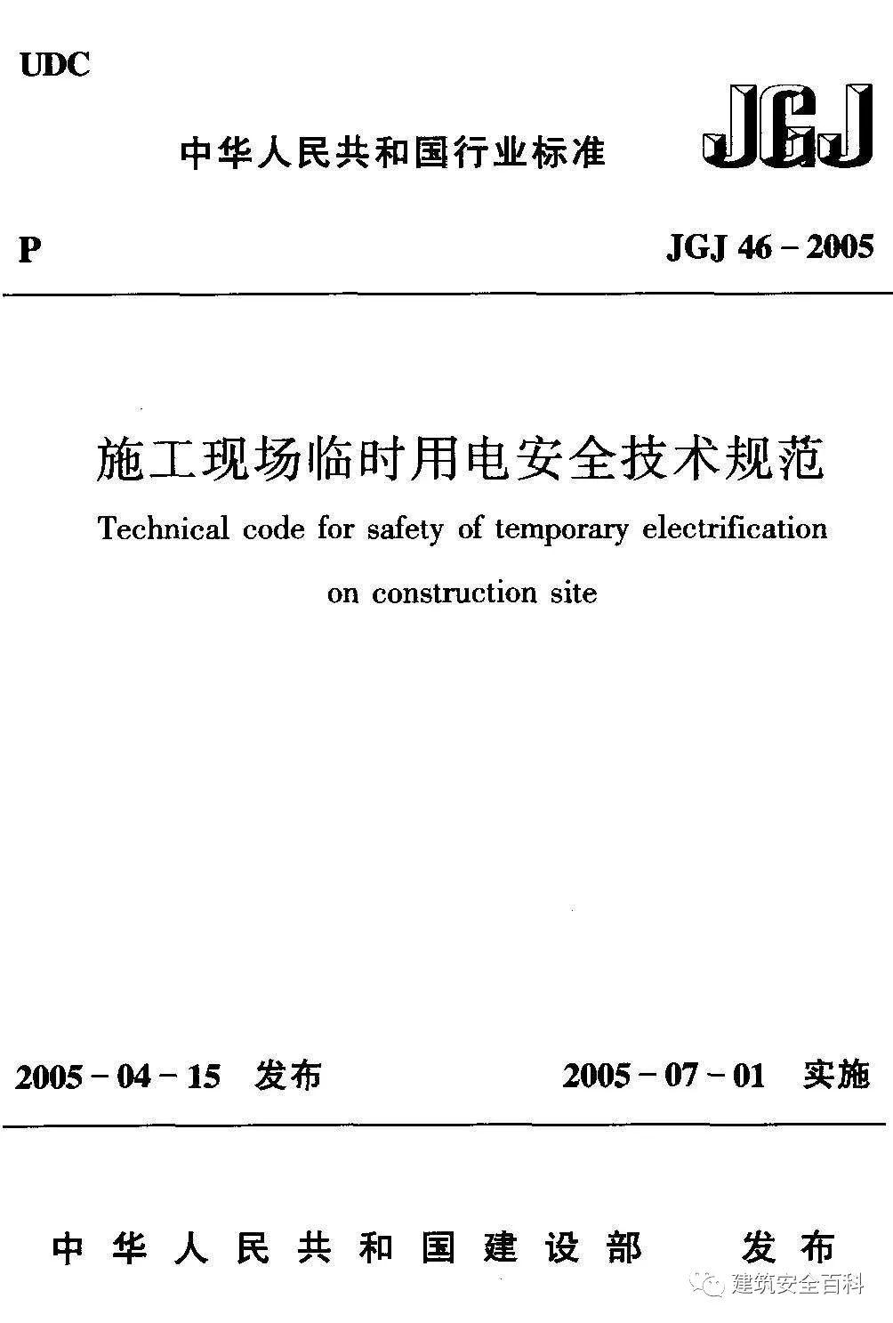 揭秘jgj46最新动态，引领行业革新，探索前沿科技趋势