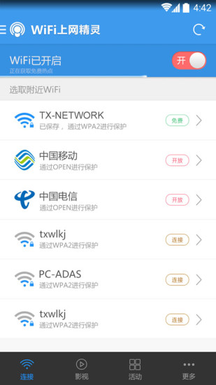 WiFi精灵下载最新，开启无线网络便捷探索之旅