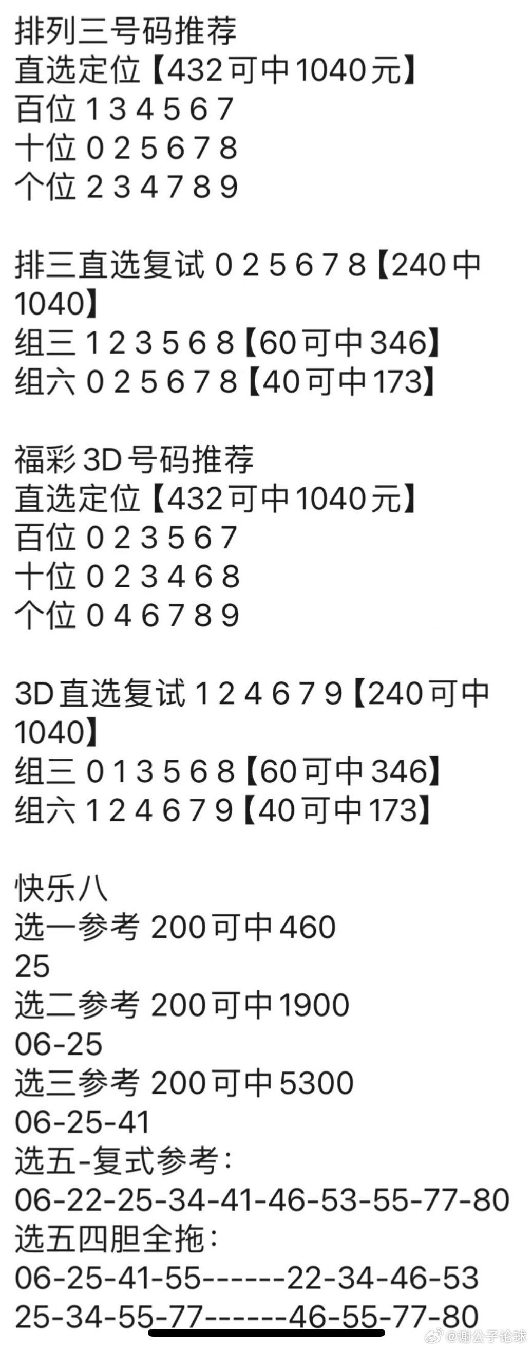 澳门管家婆100中,灵活性策略解析_Essential75.737