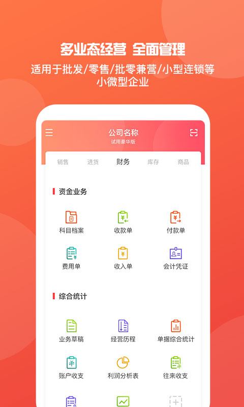 管家婆一肖一码100%准确一,实际解析数据_app32.653